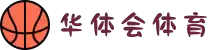 华体会(hth)·综合体育(china)登录入口
